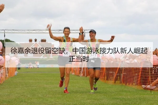 xu-jia-yu-tui-yi-liu-kong-que-zhong-guo-you-yong-jie-li-dui-xin-ren-jue-qi-zheng-dang-shi-3-312.jpg