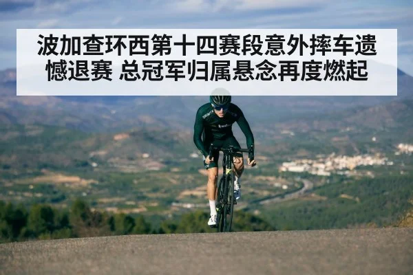 cyclist mountain climb