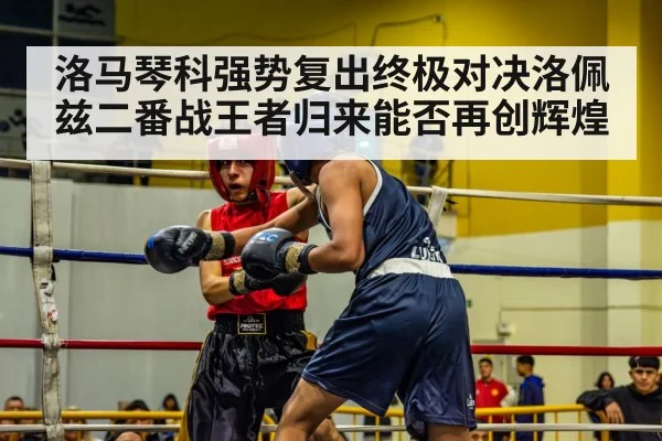 boxing match